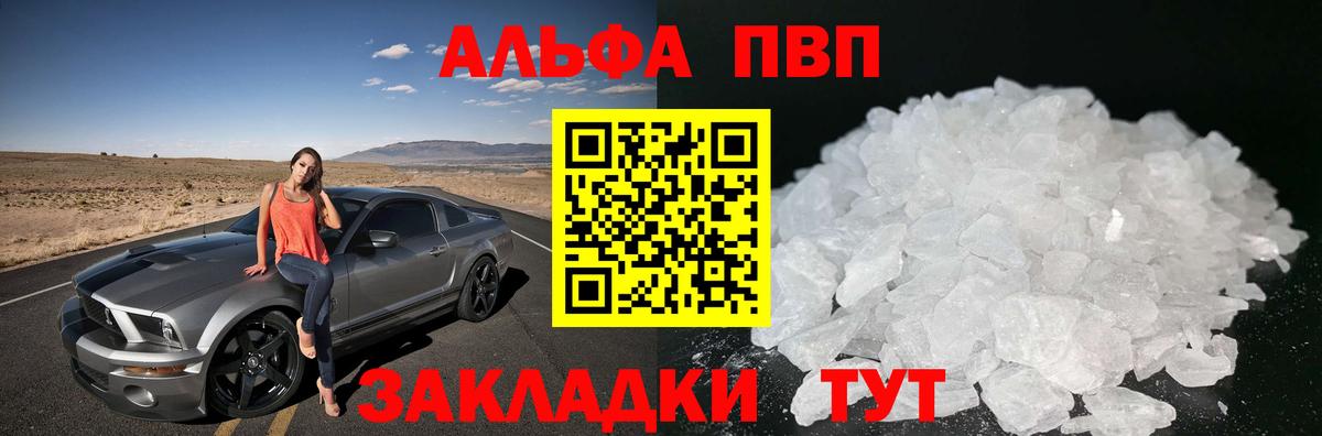 Щёлково  A PVP VHQ  Вход с VPN  A PVP VHQ  Alpha-PVP Crystall 