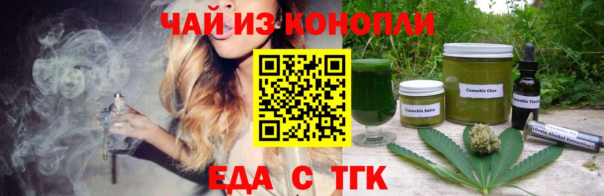 Cannafood конопля  Вход с VPN  Щёлково 
