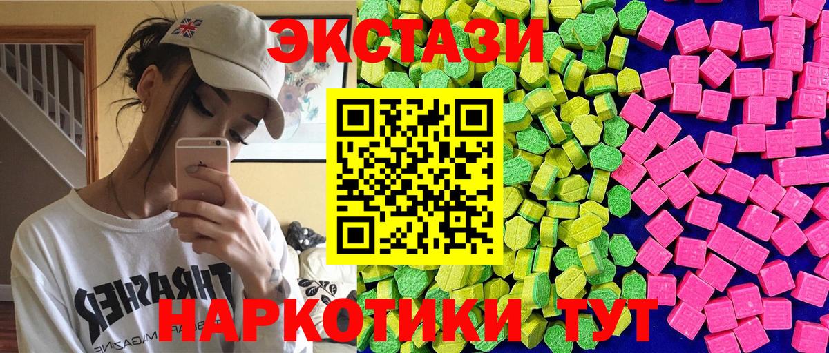Щёлково  Ecstasy ешки  Вход с VPN 