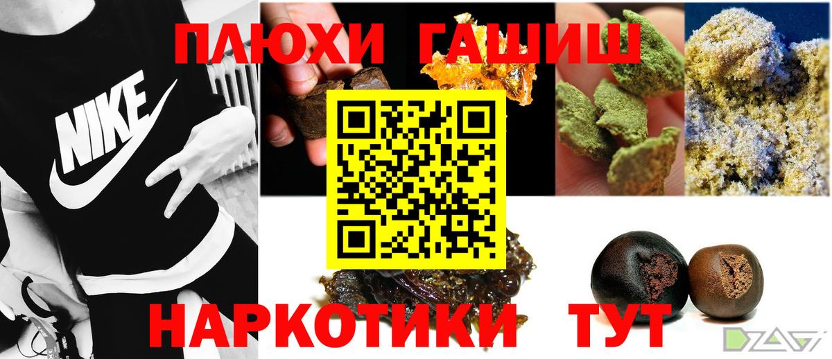 ГАШИШ 40% ТГК Щёлково