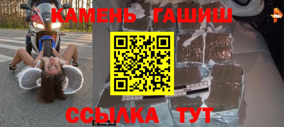 ГАШ убойный  ГАШИШ VHQ  Щёлково  Вход с VPN 