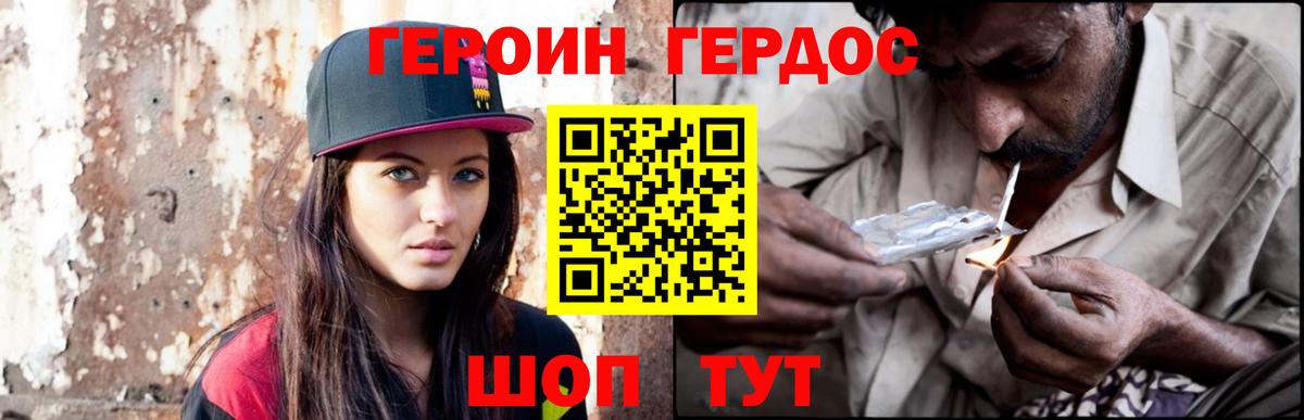 Героин  ГЕРОИН Афган  Вход с VPN  Щёлково 