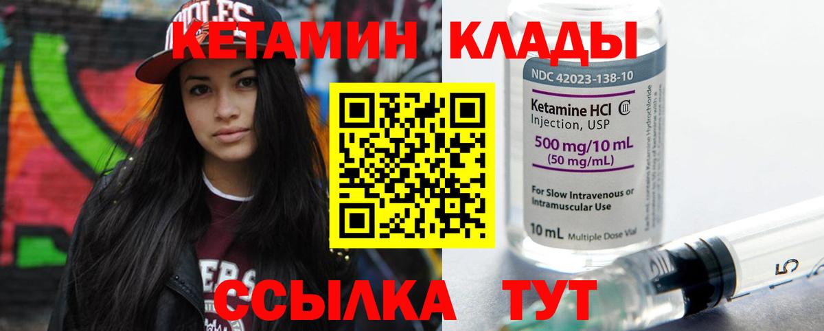 Кетамин VHQ  Вход с VPN  Кетамин ketamine  Щёлково 