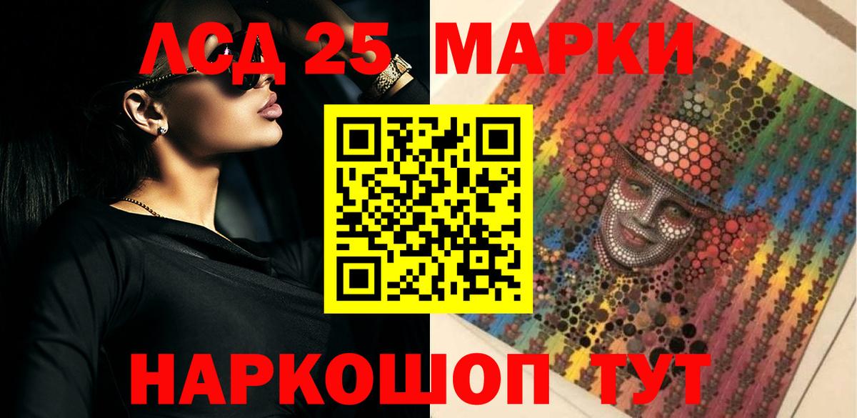 Лсд 25 экстази ecstasy  Вход с VPN  LSD-25 экстази  LSD-25 экстази кислота  Щёлково 