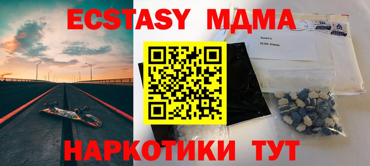 MDMA  МДМА кристаллы  Щёлково  Вход с VPN  МДМА Molly 