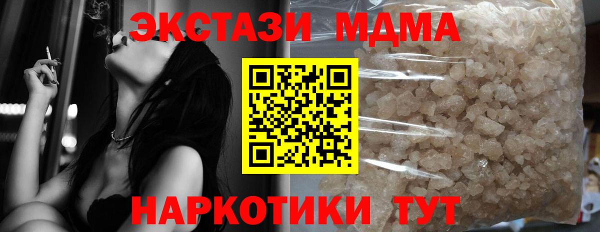 MDMA VHQ Щёлково