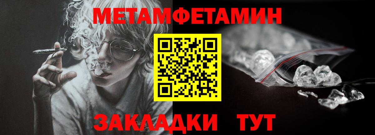 Щёлково  Метамфетамин витя  Метамфетамин витя  Вход с VPN 