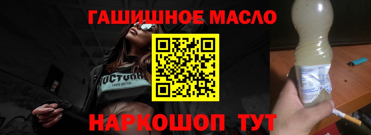 Дистиллят ТГК гашишное масло Щёлково
