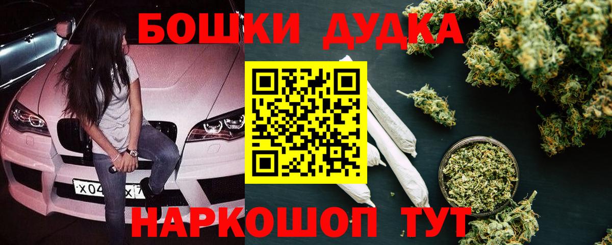 Канабис Ganja Щёлково